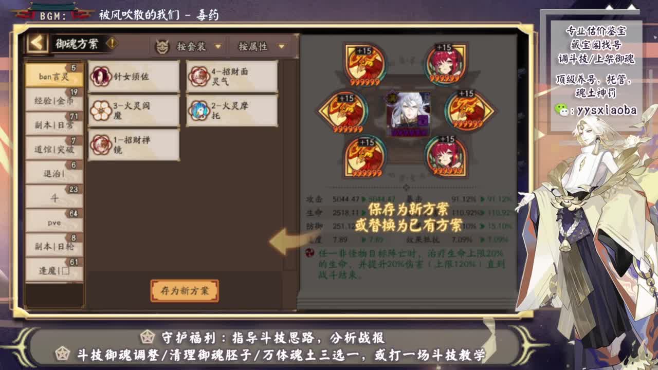 ban言灵轻松上分教学！ 第1段