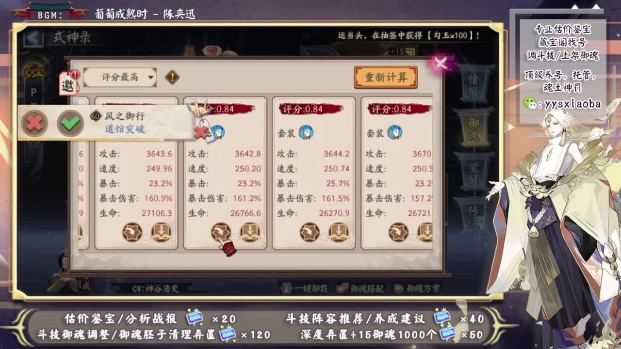 ban言灵轻松上分教学！ 第2段