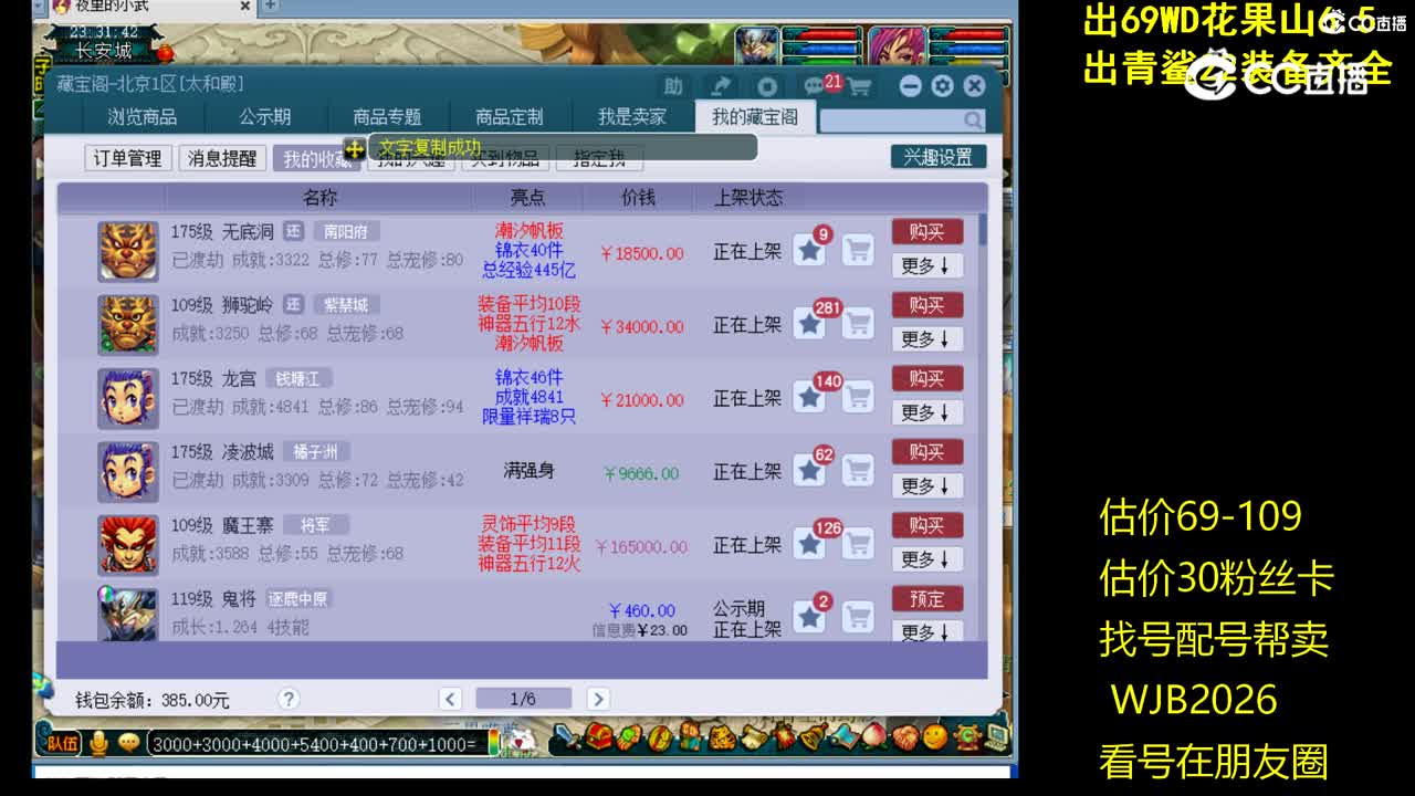【主播点评】无底洞
