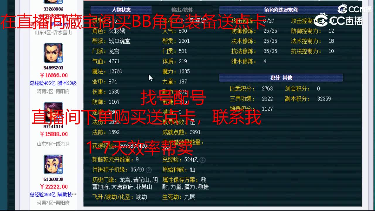 【主播点评】龙宫