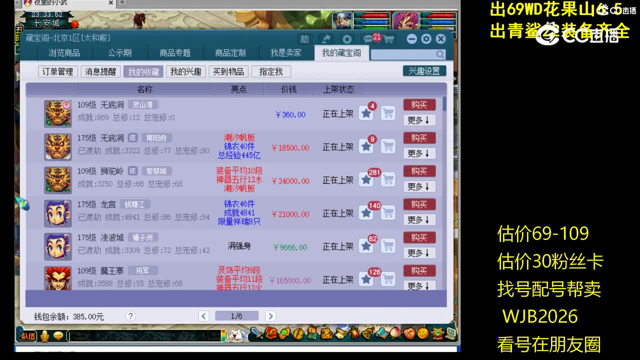 【主播点评】无底洞