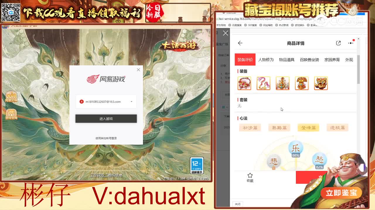 决战女仙