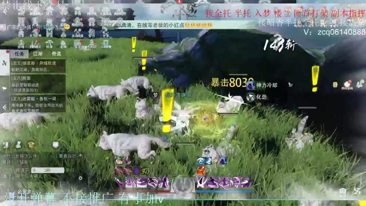 接暗香 接副本少吃 第1段