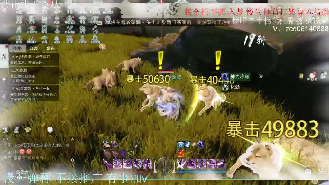 接暗香 接副本少吃 第2段