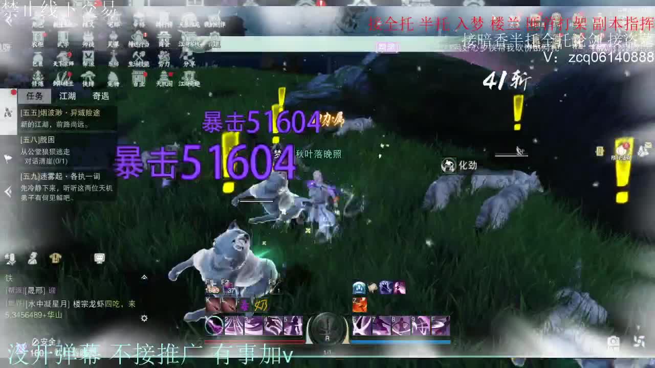 接暗香 接副本少吃 第3段