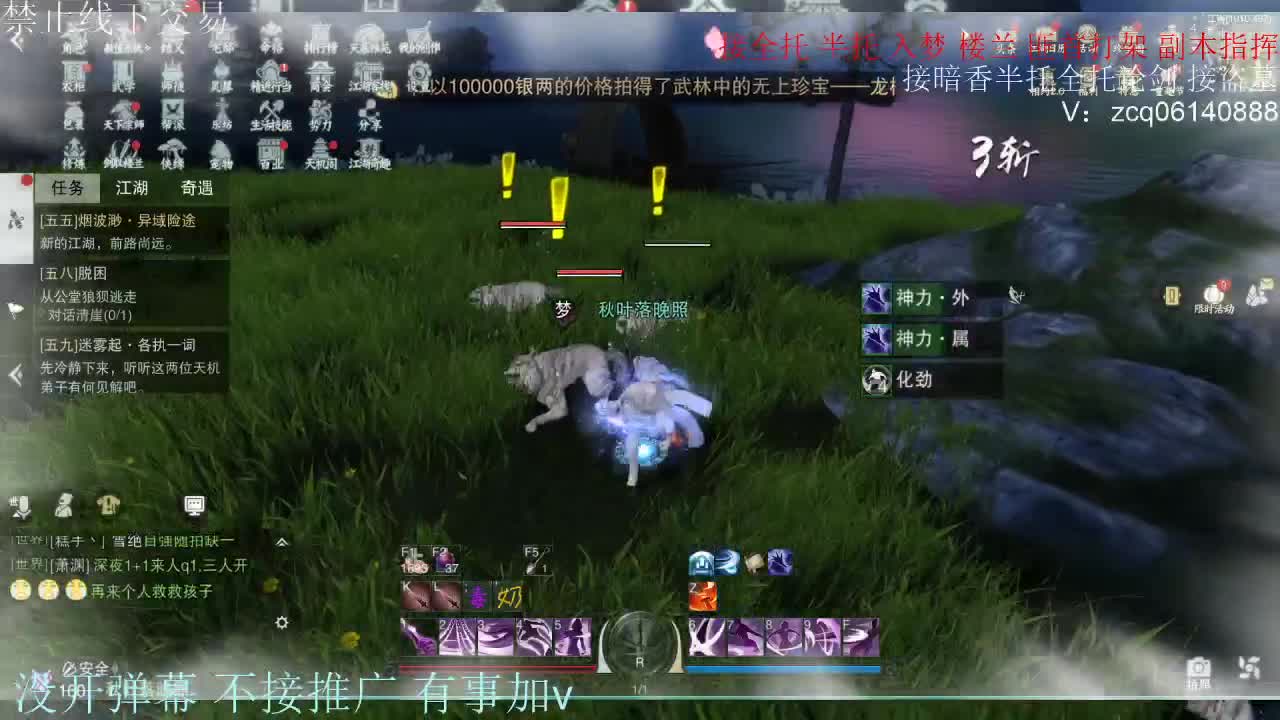 接暗香 接副本少吃 第4段