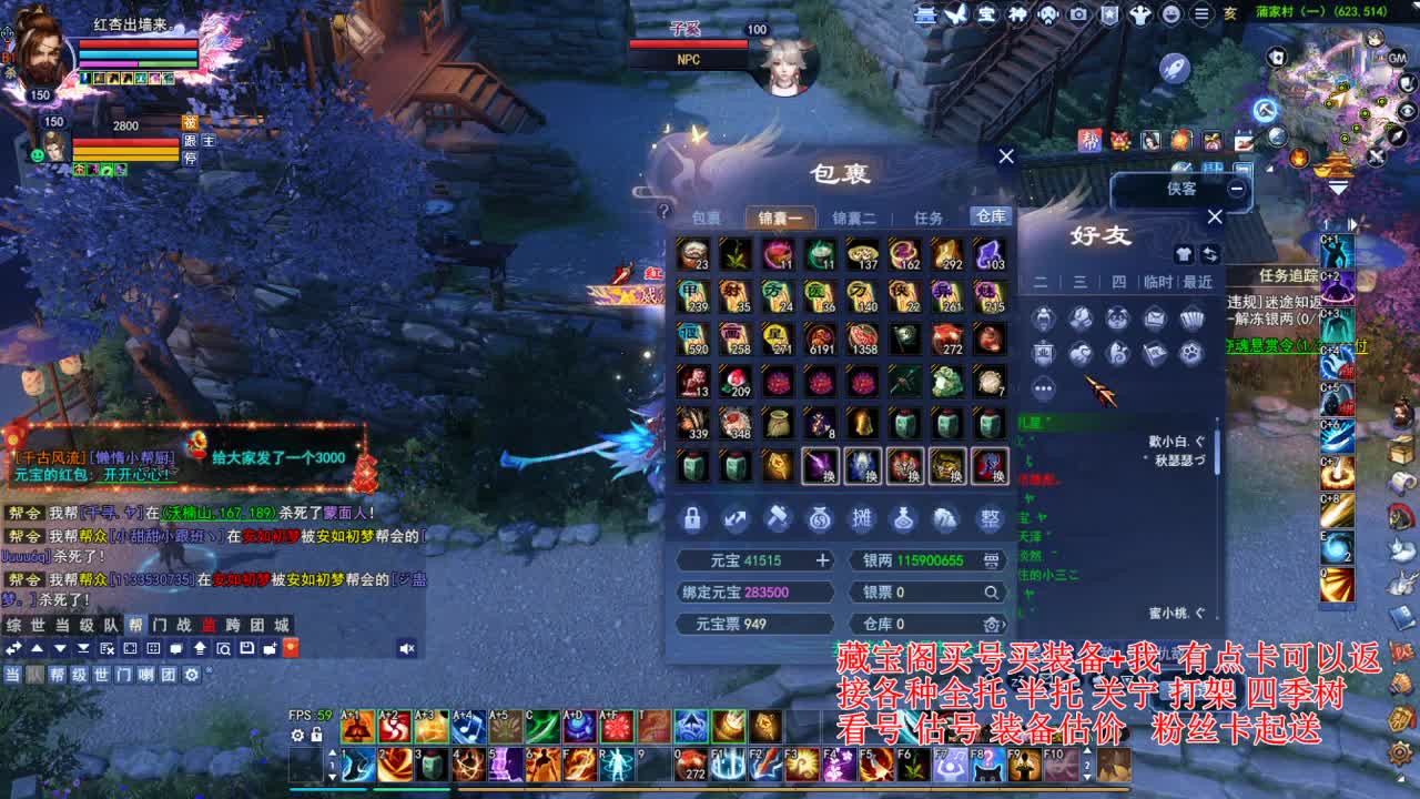 专业看号估号，断刀偃师青云 第4段