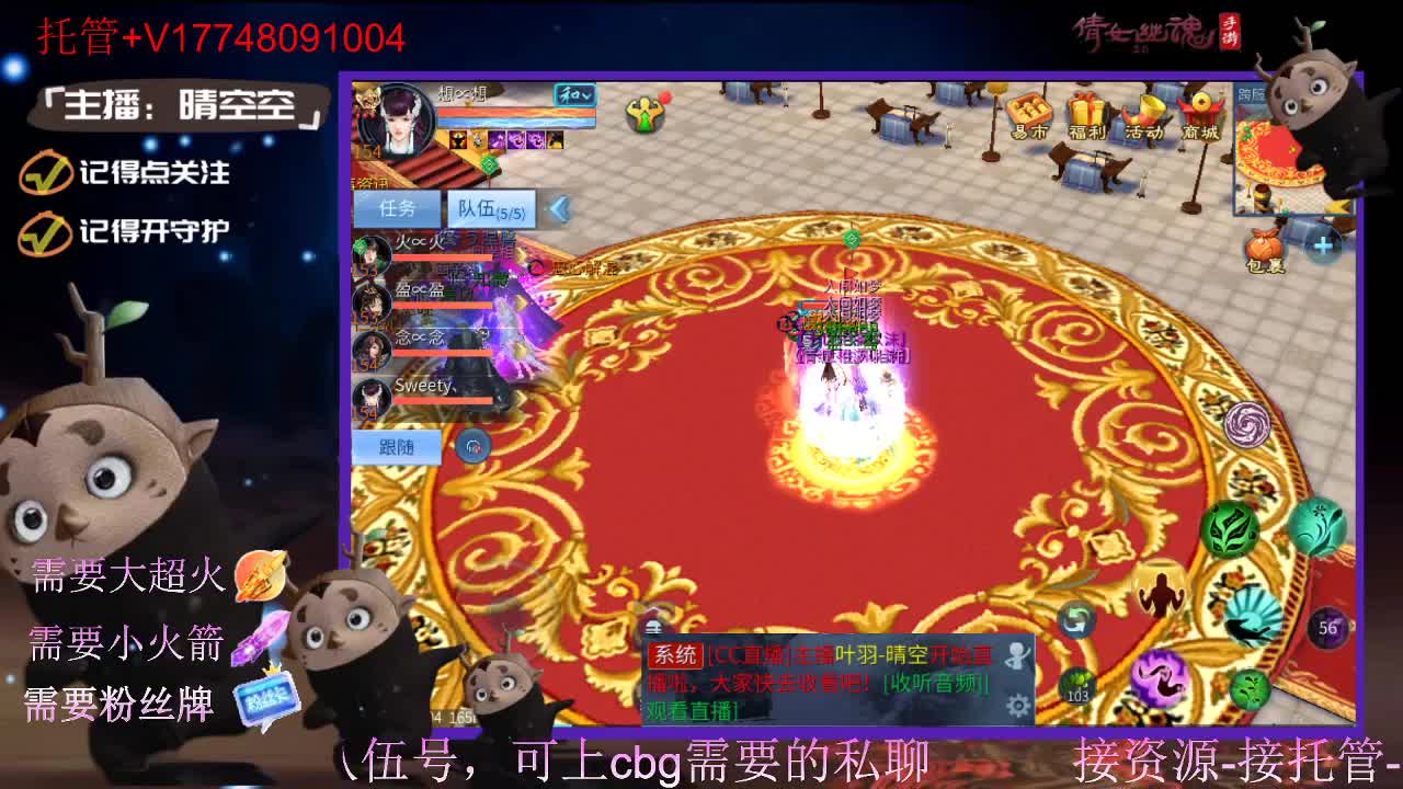 接托管-接资源-接新区升级 第1段