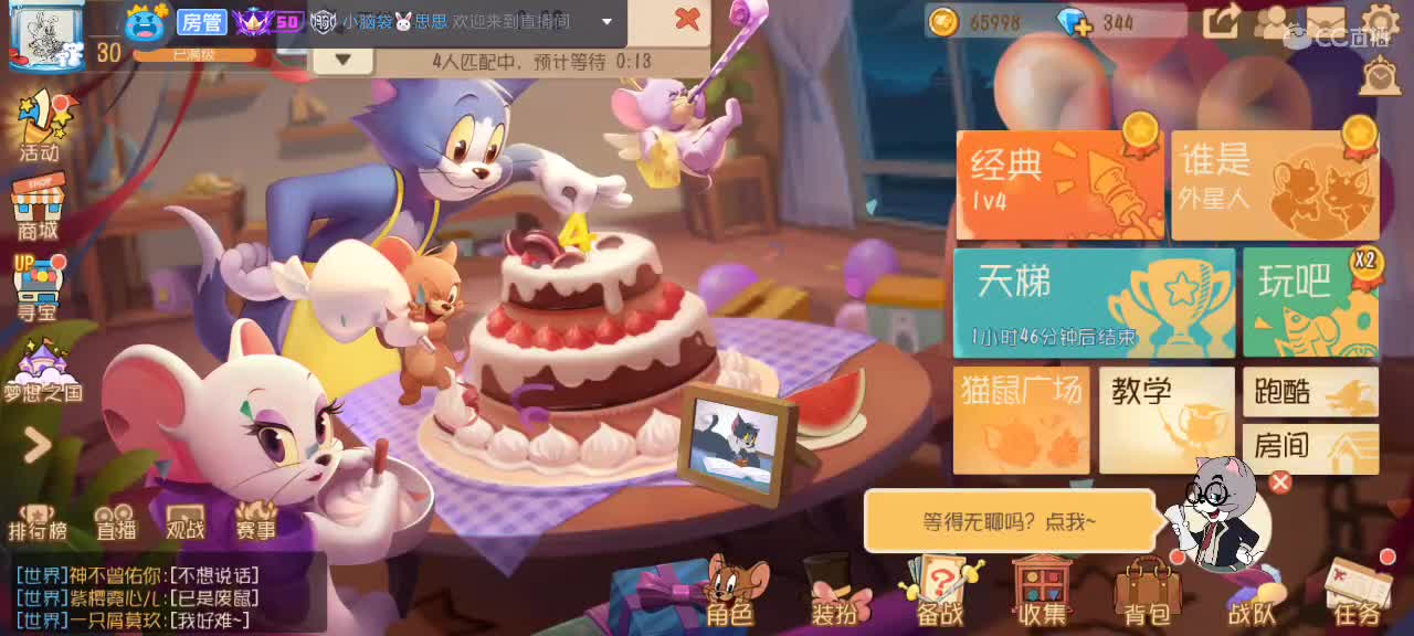快打完了 第1段