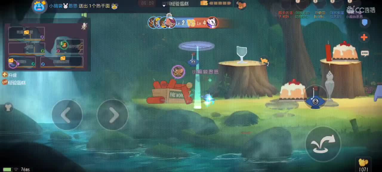 快打完了 第2段