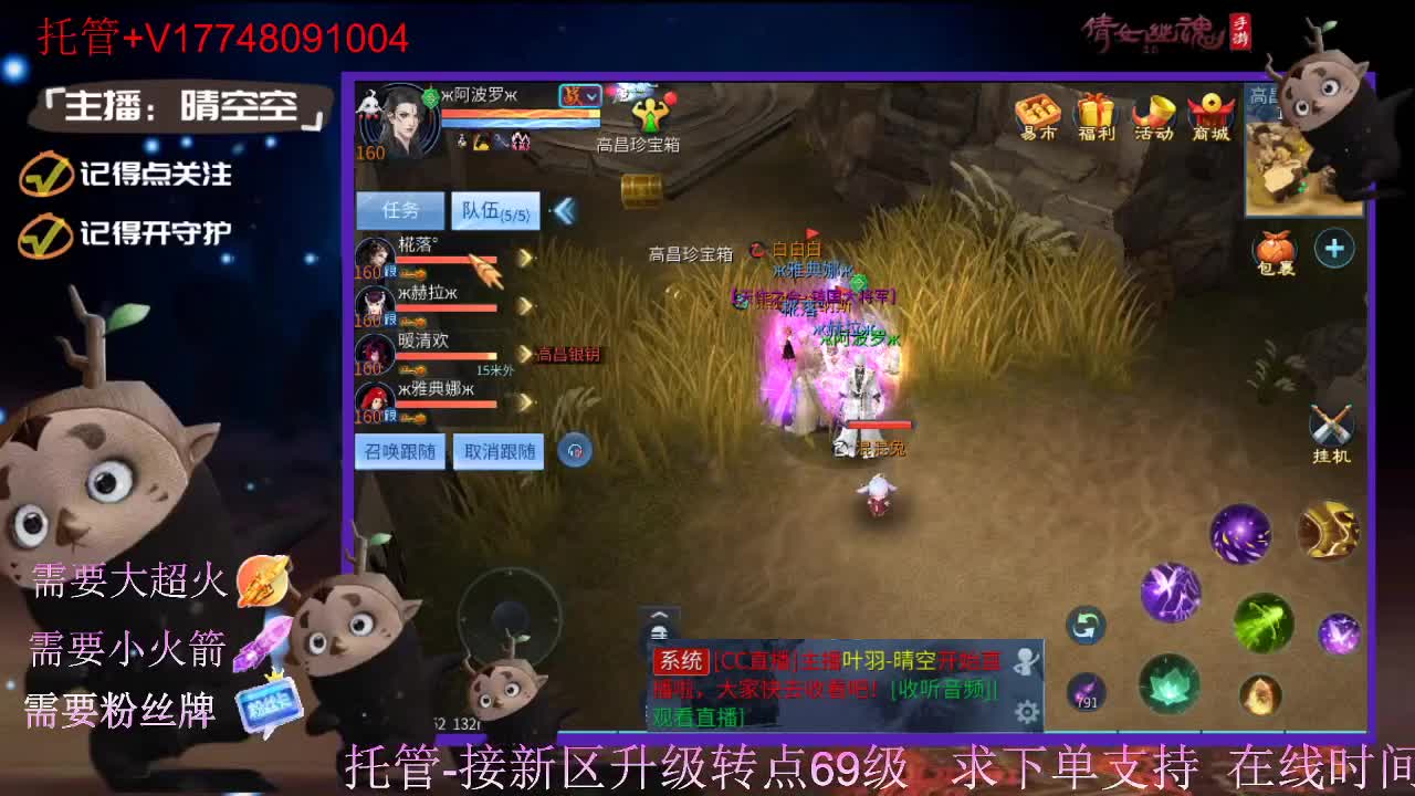 接托管-接资源-接新区升级 第5段