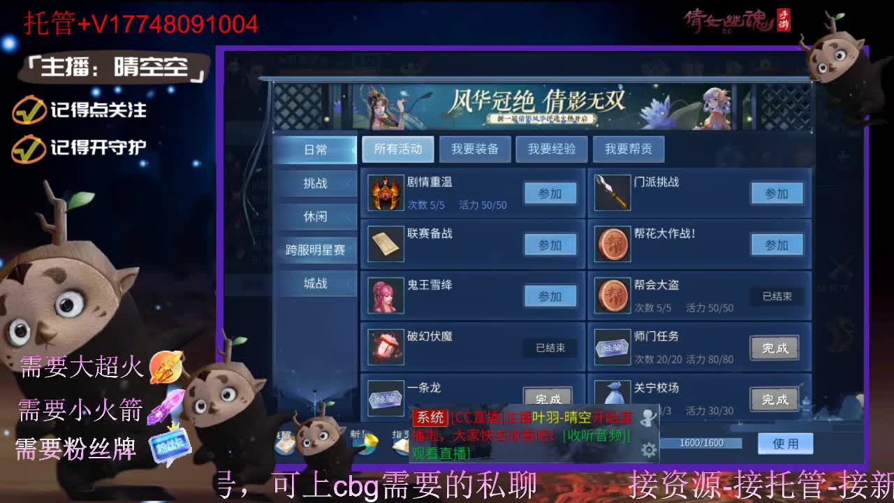 接托管-接资源-接新区升级 第7段