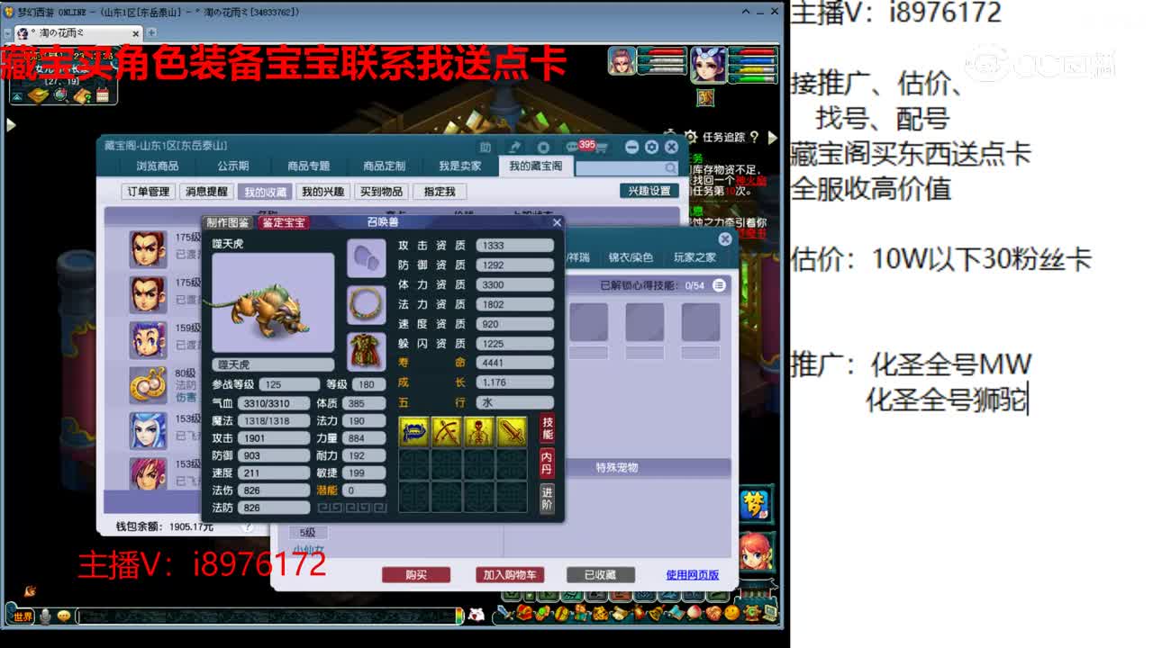 【主播点评】天宫