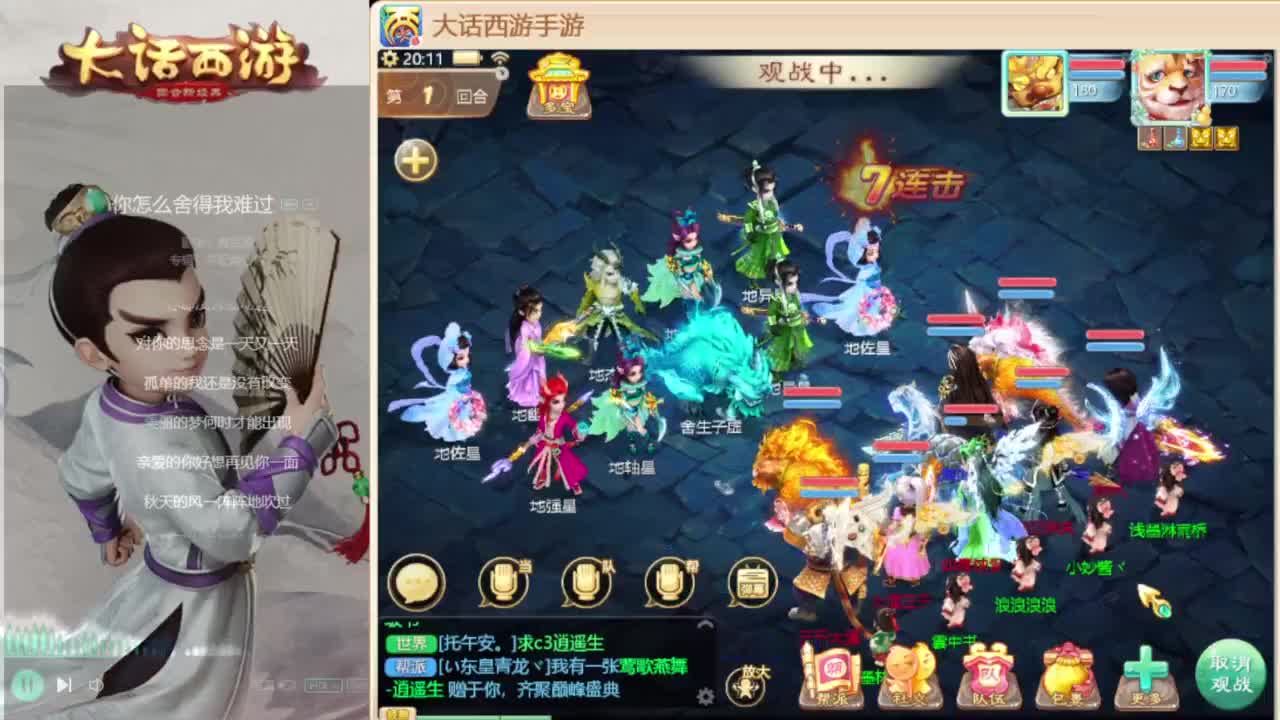 时间服招联赛队友 第1段