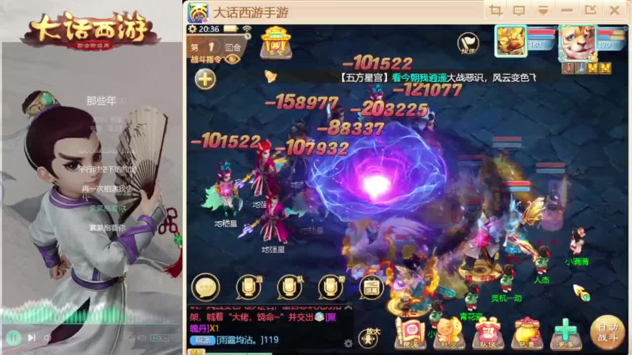 时间服招联赛队友 第2段