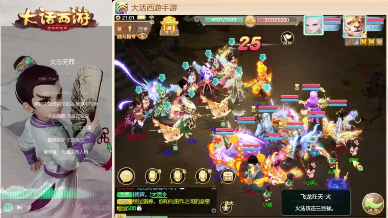 时间服招联赛队友 第3段