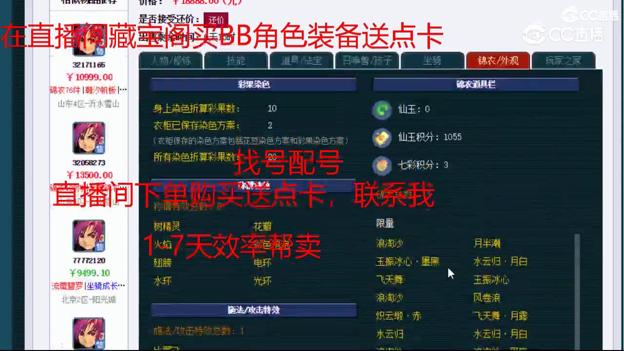 【主播点评】方寸山