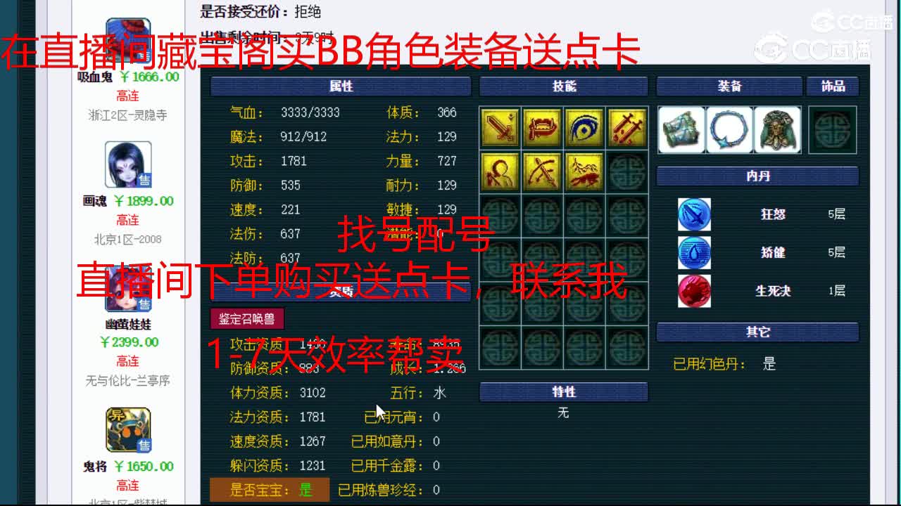 【主播点评】吸血鬼