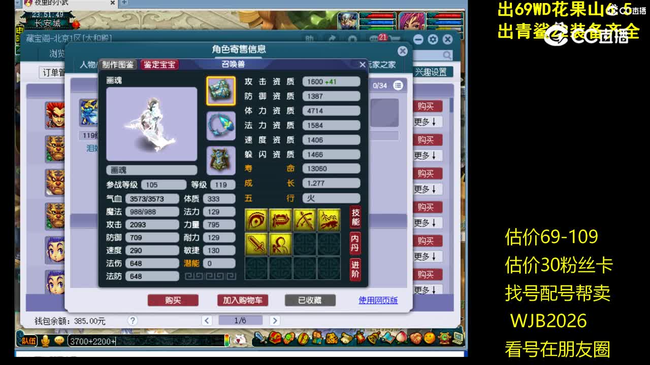 【主播点评】魔王寨