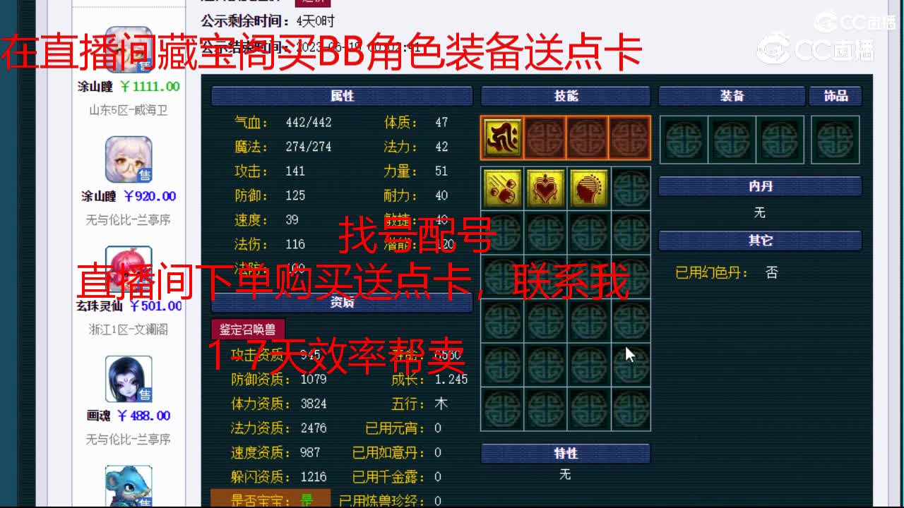 【主播点评】涂山瞳