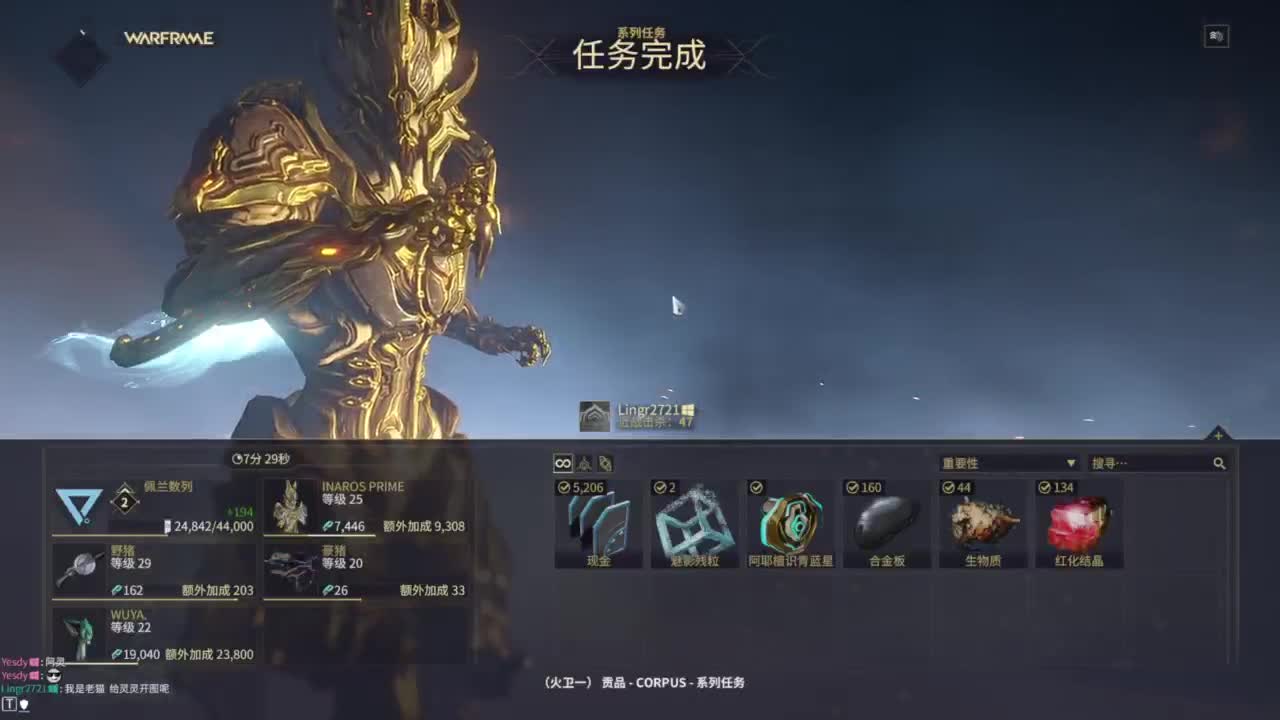 沉浸式直播 第3段