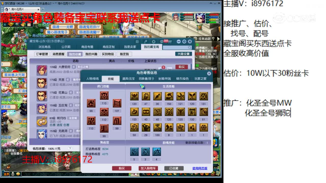 【主播点评】大唐官府