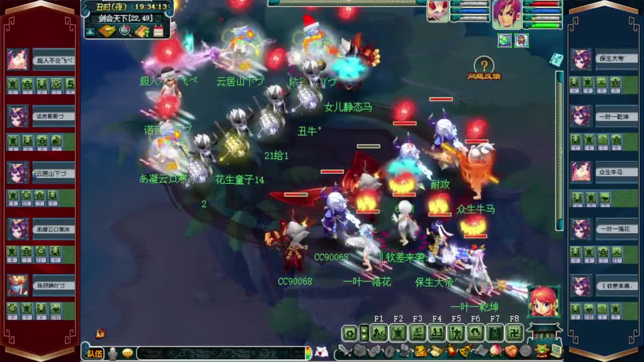 剑会天下❤西栅老街 第1段