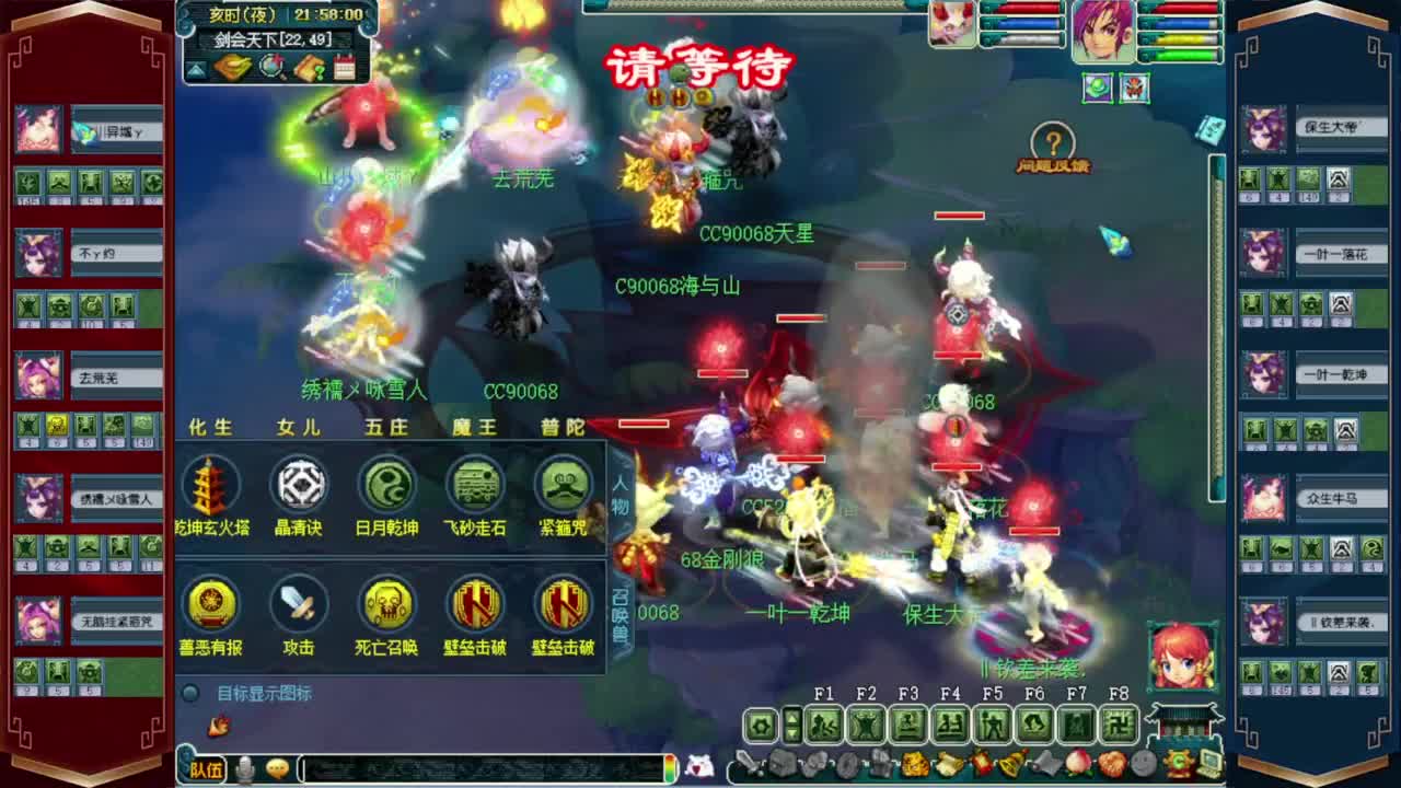 剑会天下❤西栅老街 第6段