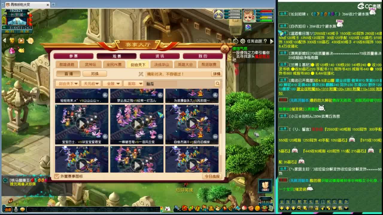 豪门剑会解说 第2段