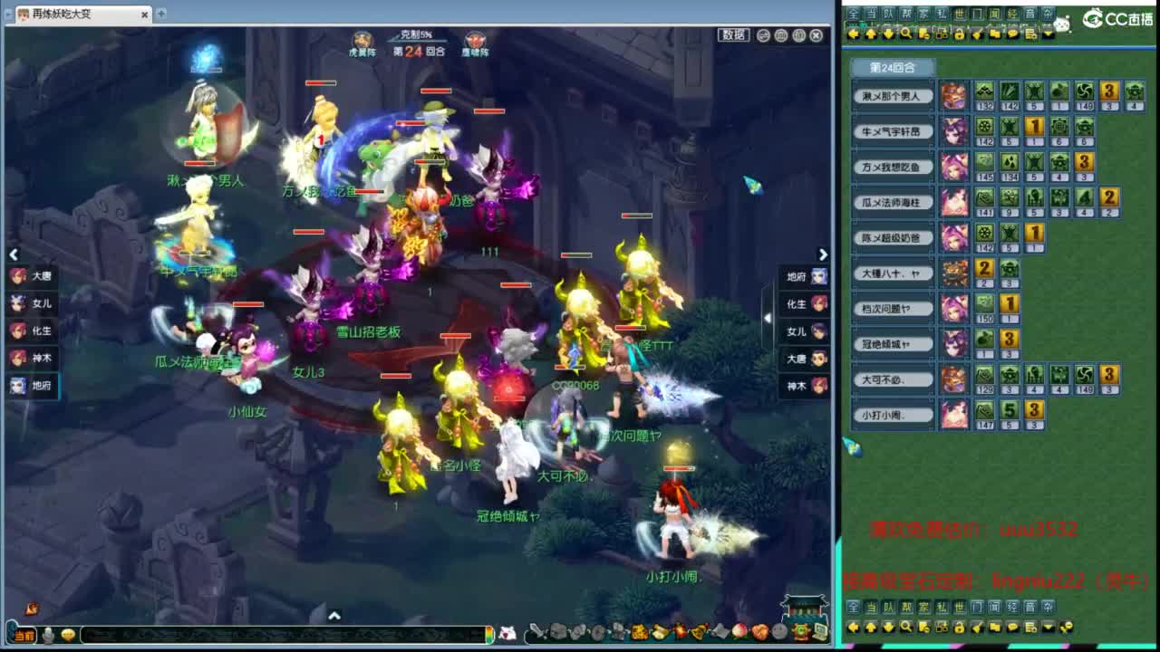 豪门剑会解说 第3段