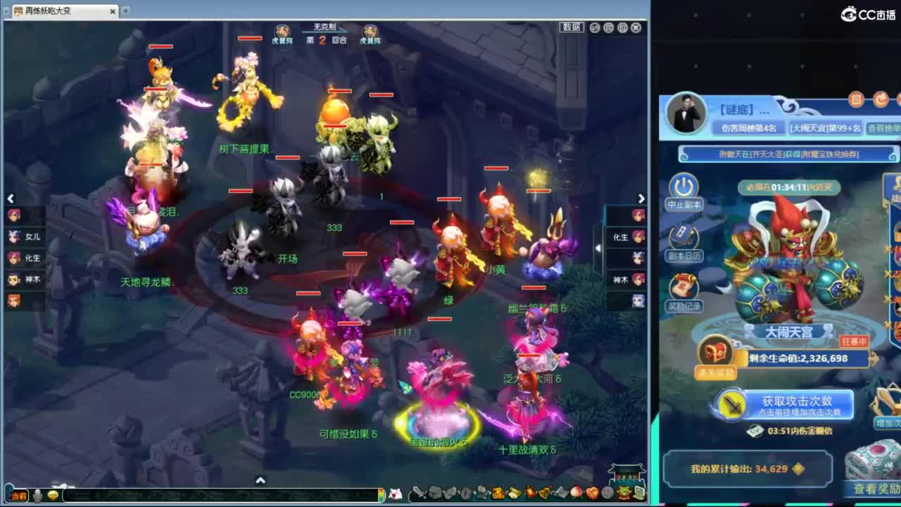 豪门剑会解说 第5段