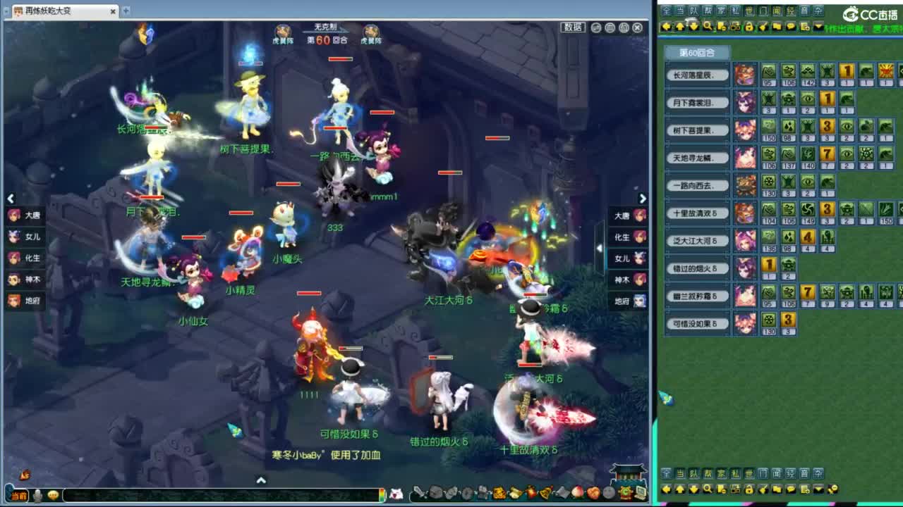 豪门剑会解说 第7段