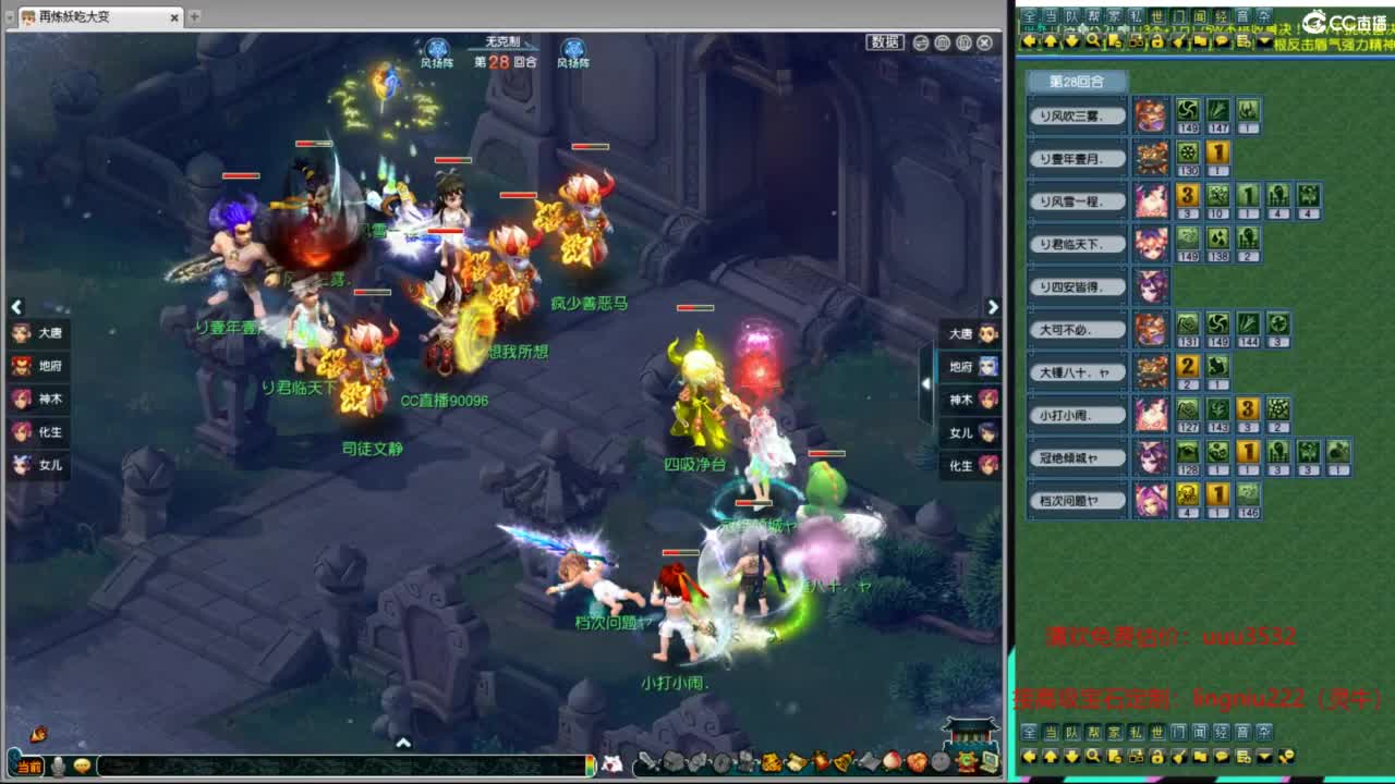 豪门剑会解说 第9段