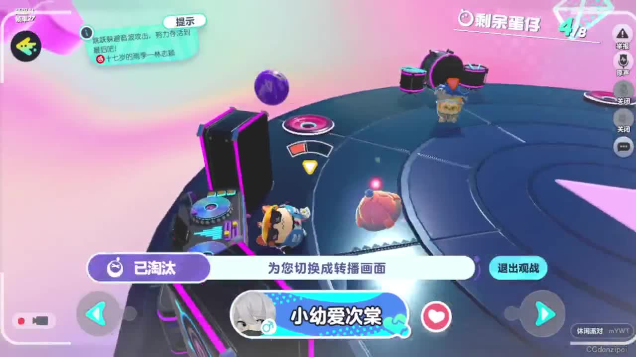 勤劳的小蜜蜂 第3段