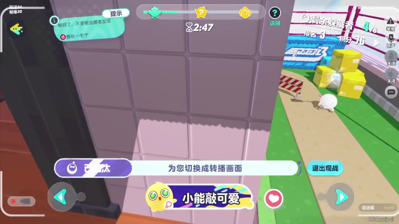 勤劳的小蜜蜂 第5段