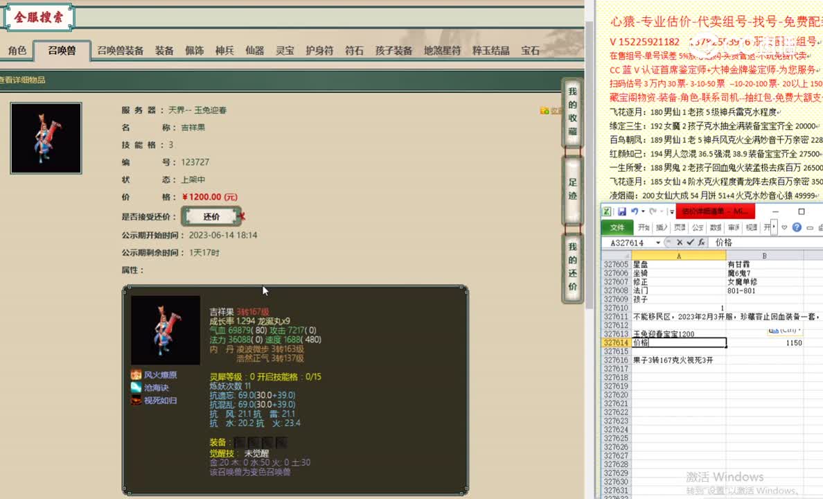玉兔迎春宝宝1200