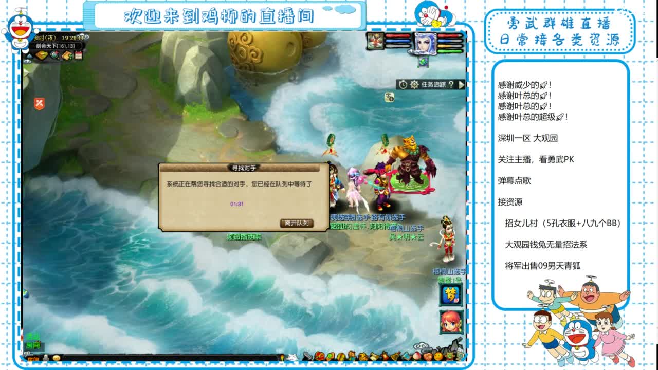 大观园勇武！群雄招队友！剑会剑会！ 第1段