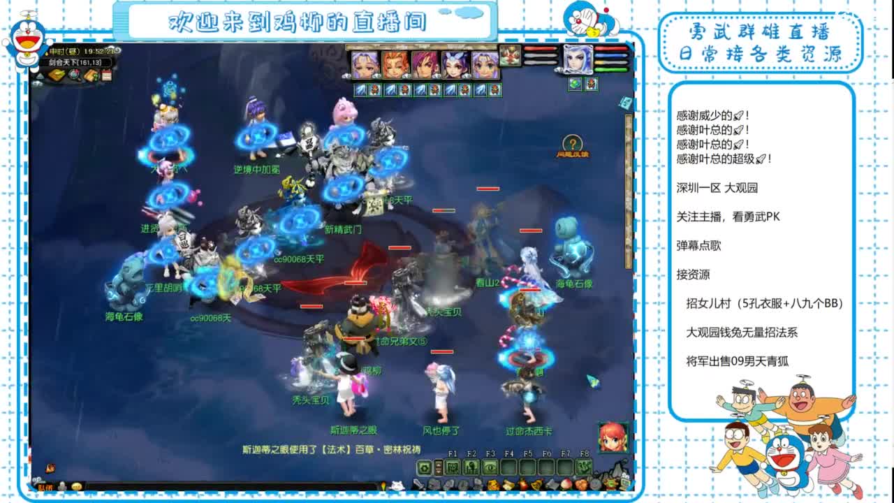 大观园勇武！群雄招队友！剑会剑会！ 第2段