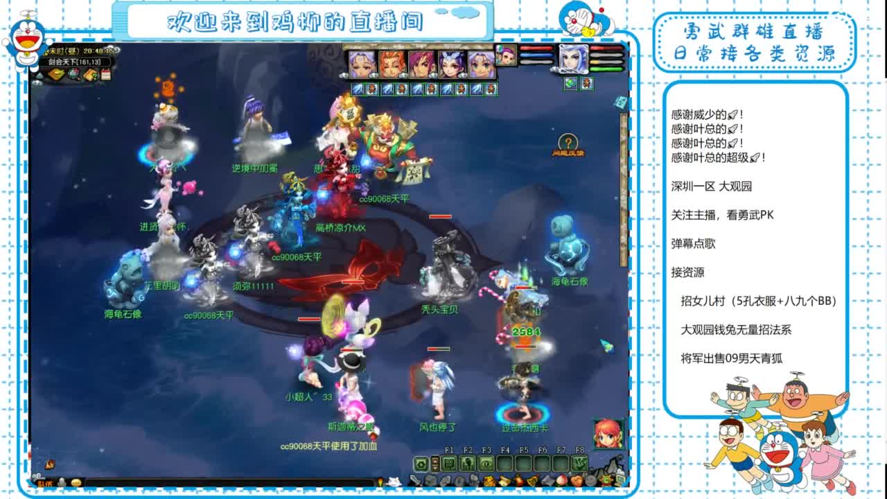 大观园勇武！群雄招队友！剑会剑会！ 第4段