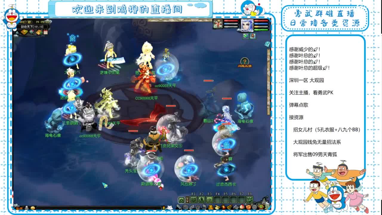 大观园勇武！群雄招队友！剑会剑会！ 第5段