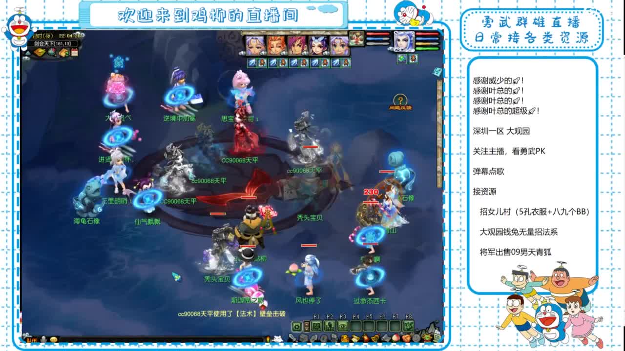 大观园勇武！群雄招队友！剑会剑会！ 第6段