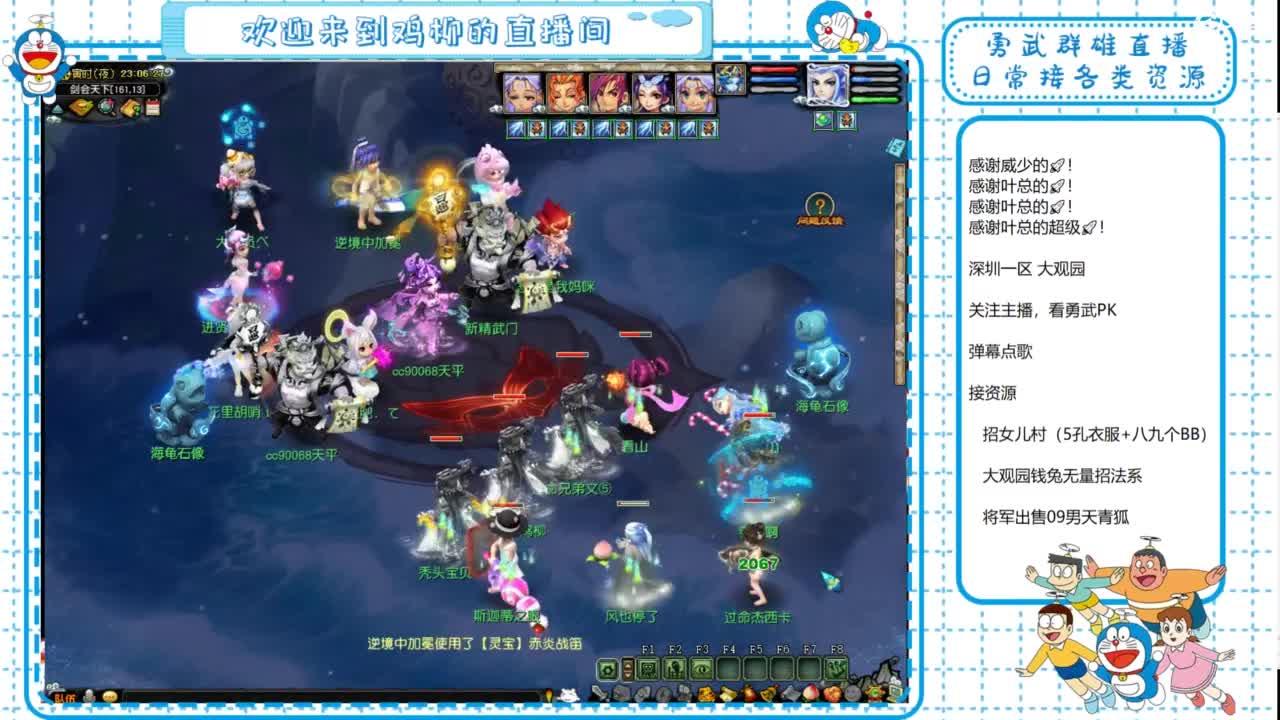 大观园勇武！群雄招队友！剑会剑会！ 第8段