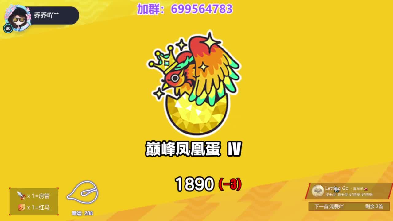 无敌接代陪上凤凰蛋 第9段