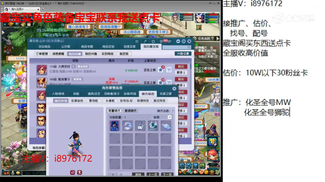 【主播点评】大唐官府