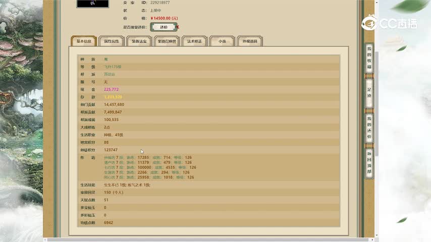 河北新区176女魔14500