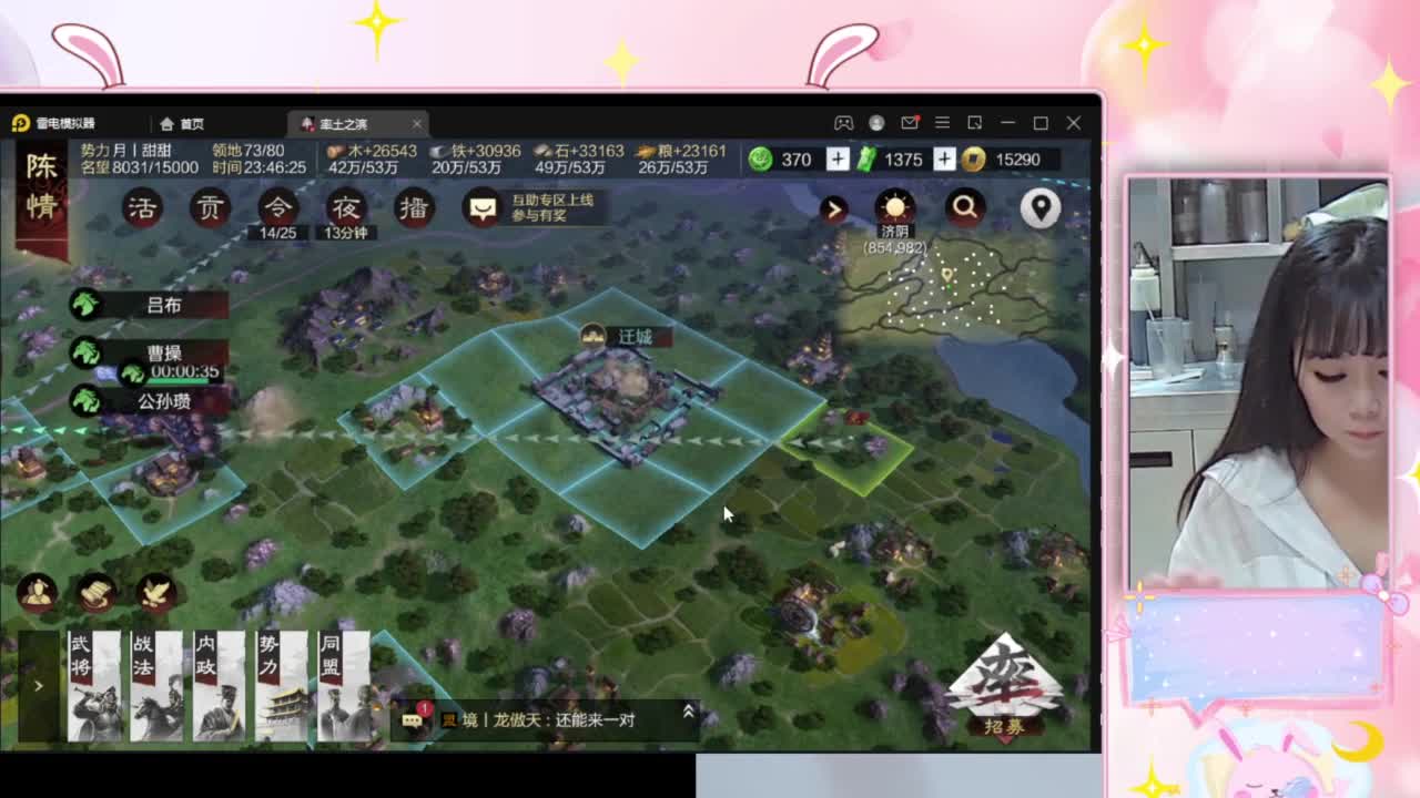 甜甜 第4段