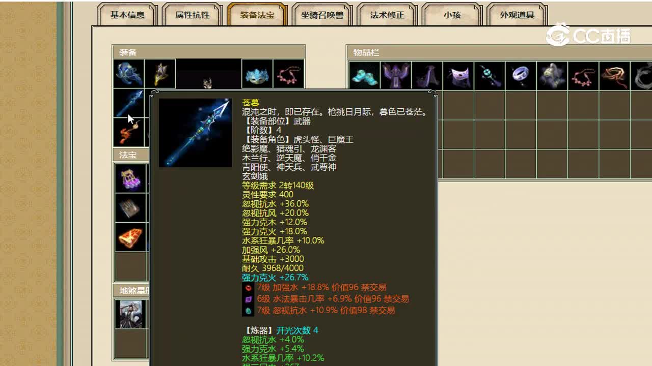 华山论剑17500男仙