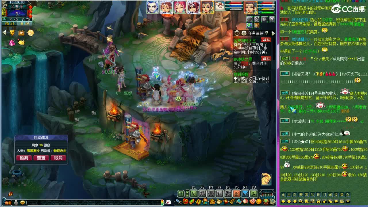 晚上紫禁城剑会解说 第8段