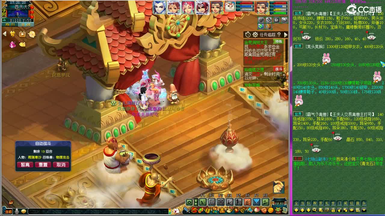 晚上紫禁城剑会解说 第9段