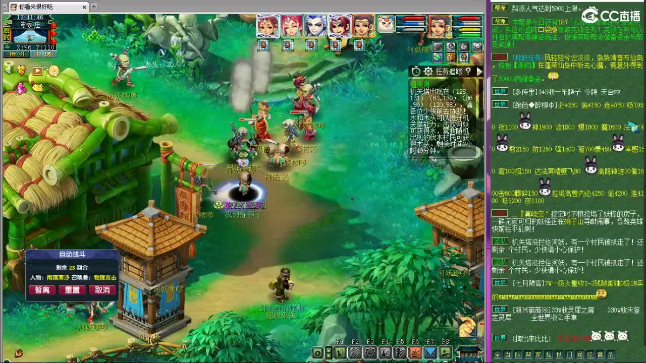 晚上紫禁城剑会解说 第11段